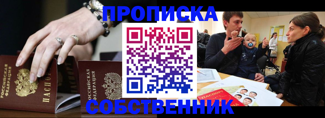 регистрация в Уварово