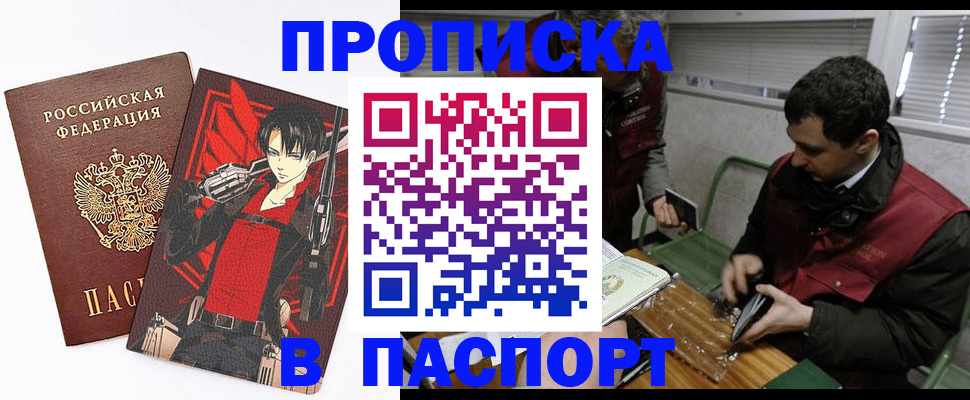 временная регистрация в квартире в Уварово
