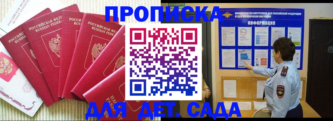 прописка в Уварово