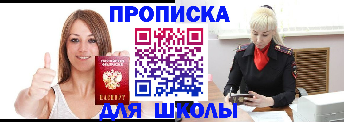 временная регистрация в Уварово