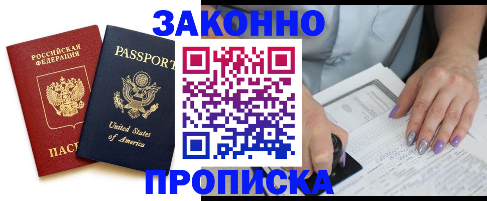 временная регистрация в квартире в Уварово