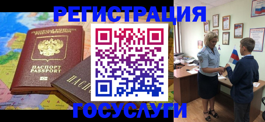 прописка законно в Уварово