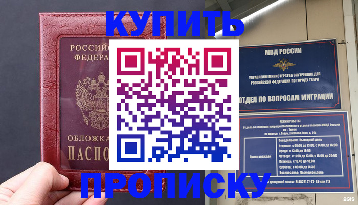 найти адрес прописки в Уварово