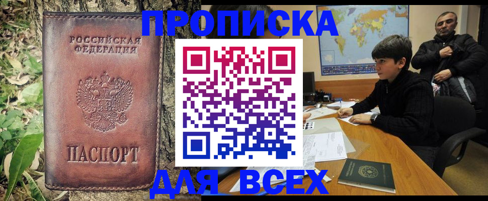 найти адрес прописки в Уварово