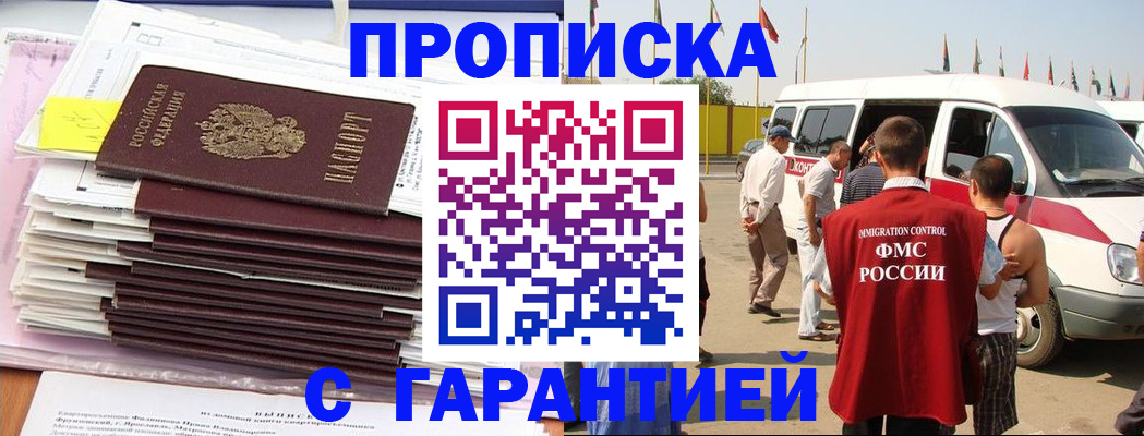 миграционный учет в Уварово