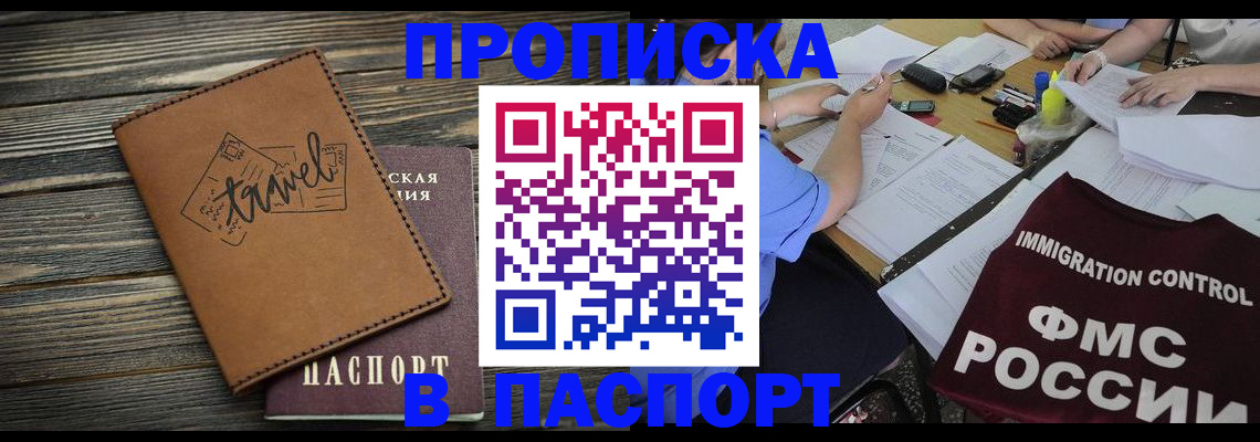 регистрация в Уварово