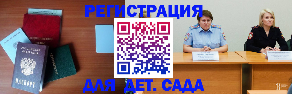 регистрация в Уварово