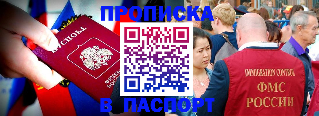 временная регистрация в Уварово