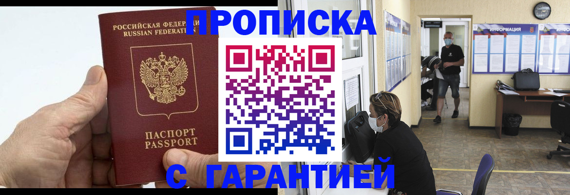 прописка поиск в Уварово