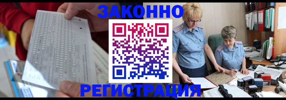 прописка ребенка в Уварово