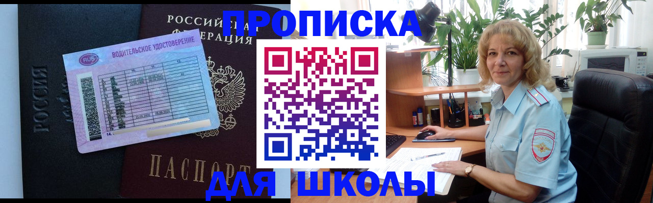 где прописаться в Уварово
